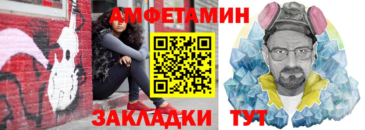Amphetamine 97%  Amphetamine  Шахты  Вход с VPN 