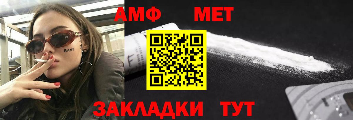 АМФ VHQ Шахты