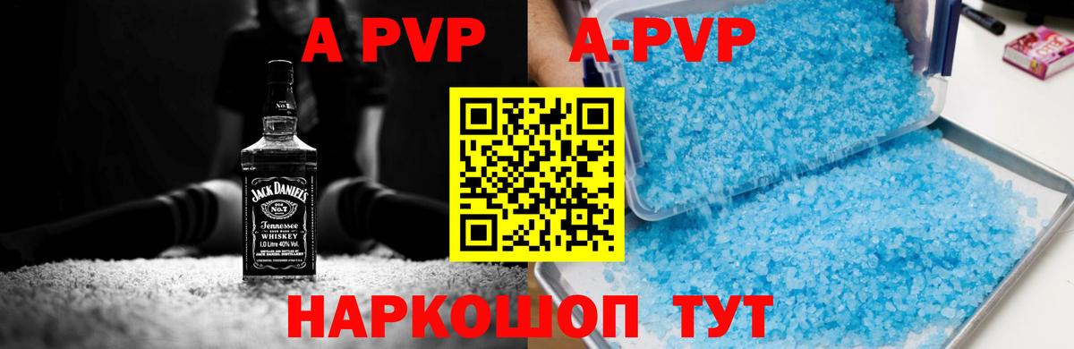 Шахты  Альфа ПВП Crystall  A PVP крисы CK  Alfa_PVP мука  A PVP  Вход с VPN 