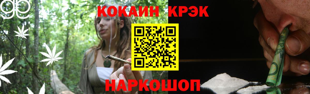 Кокаин 99% Шахты