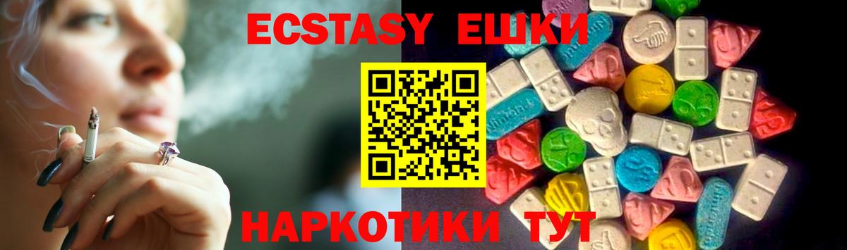 ЭКСТАЗИ VHQ Шахты