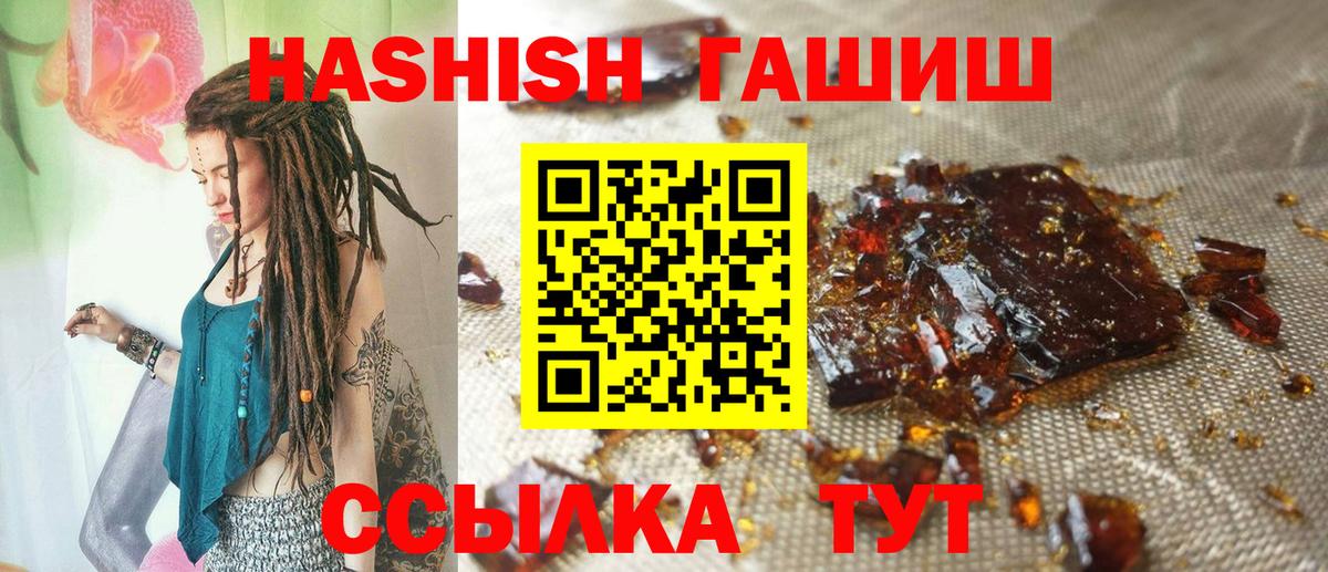 ГАШ Cannabis  Вход с VPN  что такое   ГАШ  Шахты  ГАШ индика сатива 