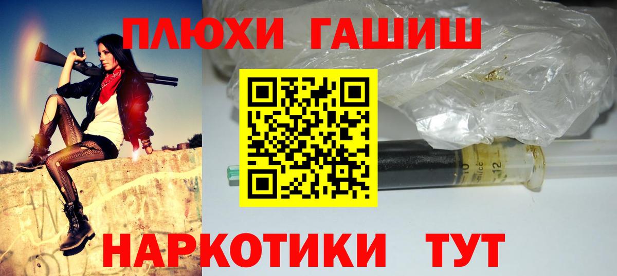 ГАШ хэш Шахты