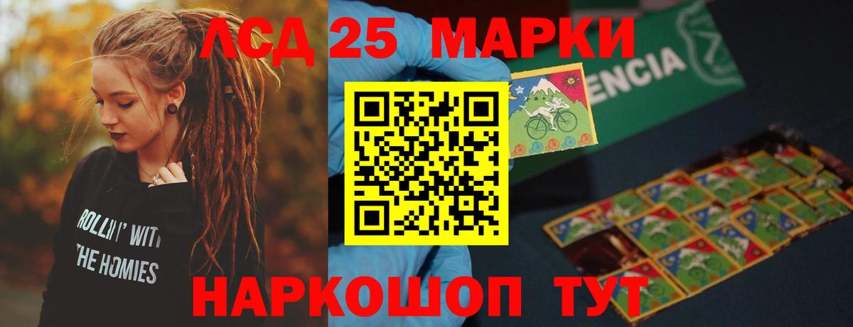 LSD-25 экстази кислота Шахты