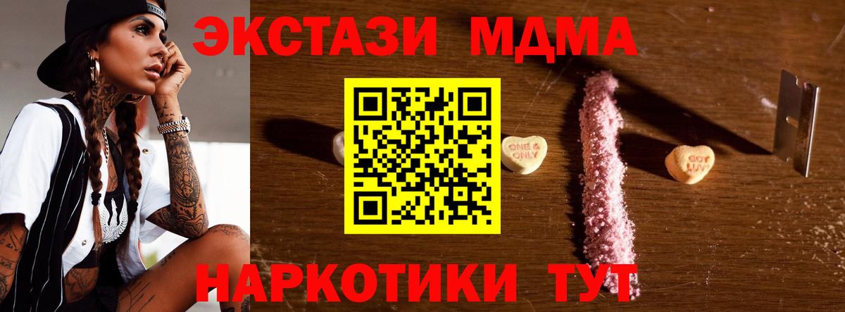 Шахты  MDMA VHQ  Вход с VPN  MDMA VHQ 