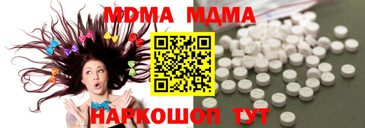МДМА crystal Шахты
