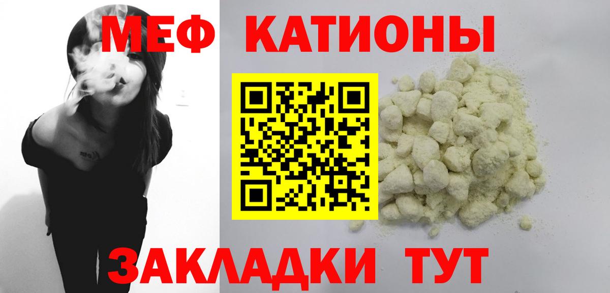 МЕФ кристаллы Шахты