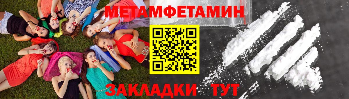 Метамфетамин Декстрометамфетамин 99.9% Шахты